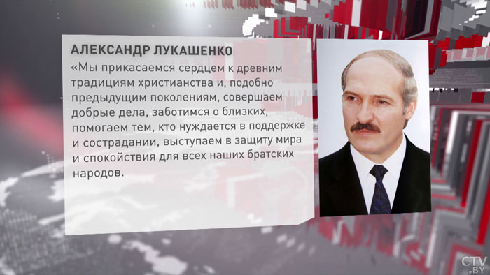 Лукашенко: «Пусть пасхальные торжества согреют вас теплом домашнего очага, надеждой и любовью»-1