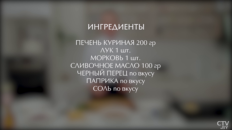 Домашний паштет из куриной печени. Приготовить закуску проще простого – рассказываем рецепт-1