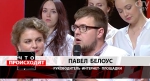 Павел Белоус: «Вышыванка, арнамент, сімвалы становяцца візуальным спосабам паказаць, што я – беларус»