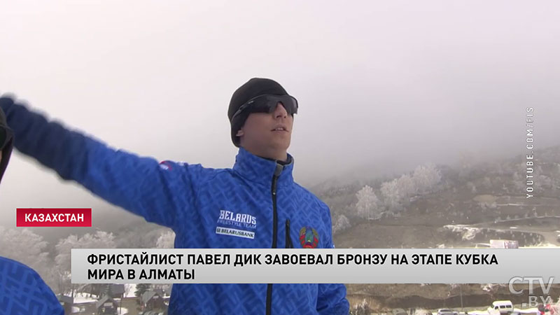 Белорус Павел Дик завоевал бронзу на этапе КМ по фристайлу в Казахстане-1 Белорус Павел Дик завоевал бронзу на этапе КМ по фристайлу в Казахстане-1