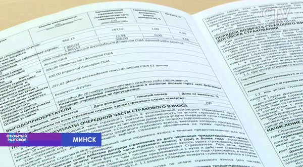 «Позволит получать дополнительно 300 рублей»: как работает пенсионное страхование в Беларуси-7