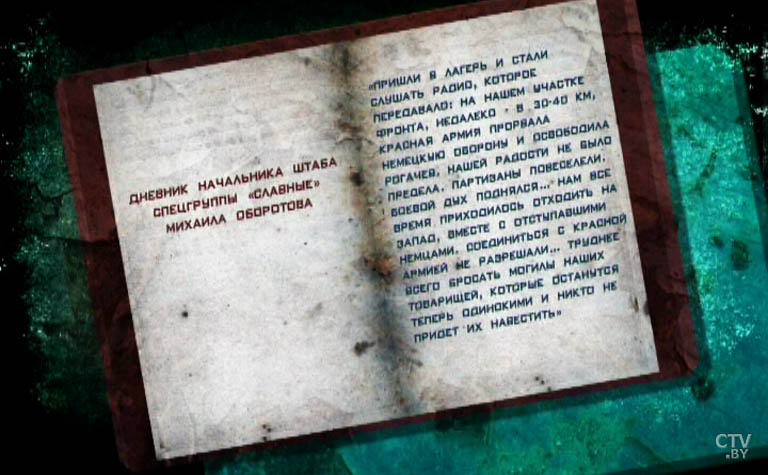 «Труднее всего бросать могилы наших товарищей». Куда отправляли группы чекистов после освобождения Беларуси-4