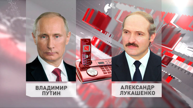 Лукашенко и Путин провели переговоры по телефону