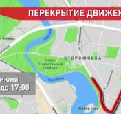 Где и во сколько 25 июня в Минске ограничат движение для всех видов транспорта? 
