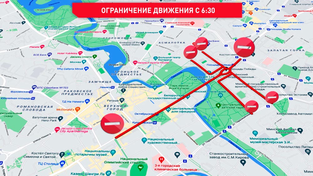 9 мая в Минске перекроют центр. Показываем, где нельзя будет проехать