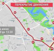 24 июня в Минске до 13.30 ряд улиц будет закрыт для движения 