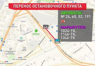 Остановочный пункт «Толстого» в Минске переносится до 1 сентября: где обустроят временную площадку