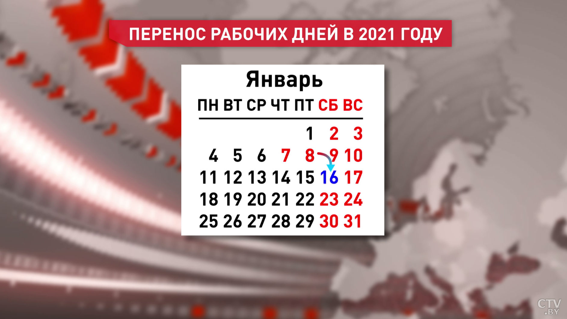 Утверждён график переноса рабочих дней на 2021 год. Как будем работать и отдыхать?-1