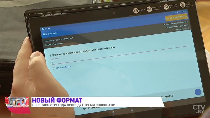 Перепись населения-2019: три безопасных способа заполнить анкету-13