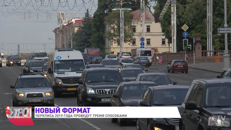 Перепись населения-2019: три безопасных способа заполнить анкету-1