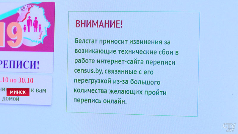 70 тысяч обращений в секунду: почему в первый день переписи не все белорусы смогли переписаться онлайн-10