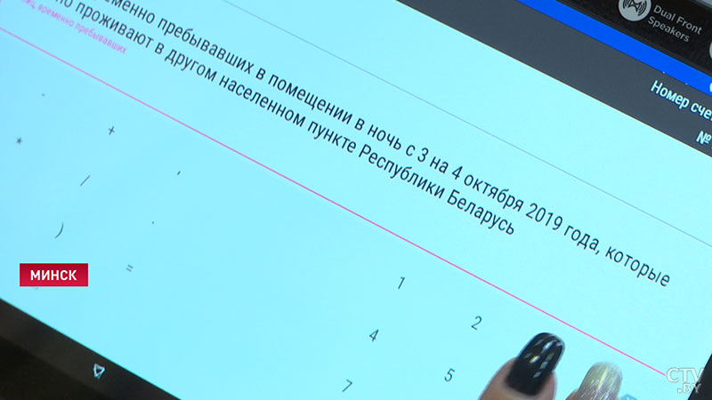 70 тысяч обращений в секунду: почему в первый день переписи не все белорусы смогли переписаться онлайн-1