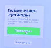 Белстат: более 2 млн человек прошли перепись в интернете