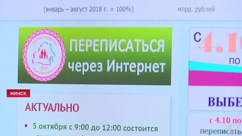 Более 500 тысяч белорусов приняли участие в переписи в первые дни кампании-1