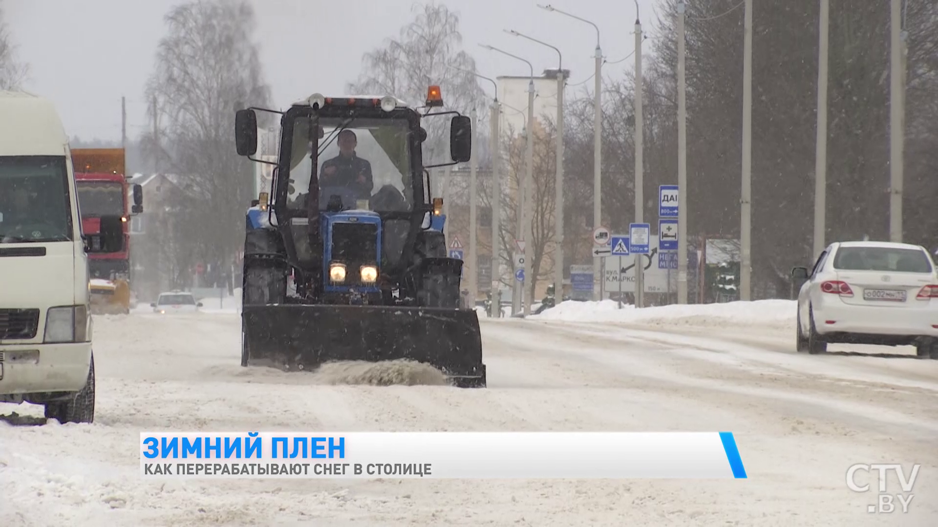 Подвергается полному комплексу очистки и сбрасывается в Свислочь. Как перерабатывают снег в Минске-16