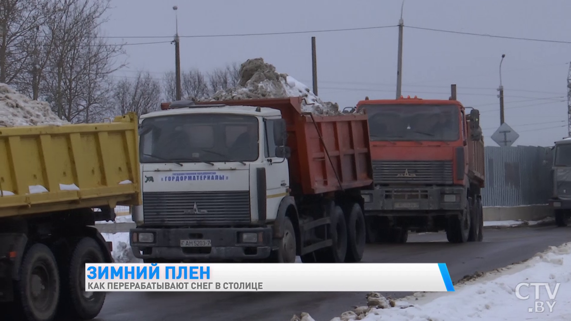 Подвергается полному комплексу очистки и сбрасывается в Свислочь. Как перерабатывают снег в Минске-1