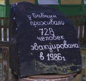 «Никто не хотел уезжать». Воспоминания переселенца из Чернобыля о том самом дне катастрофы