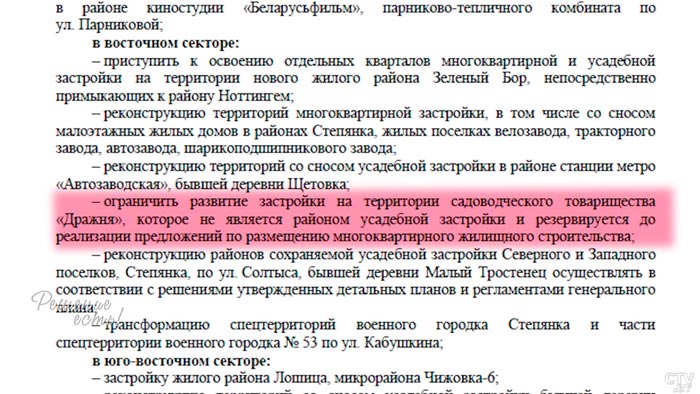 «Мы ждём этого нового указа как манну небесную». Почему члены  товарищества хотят перевести садовые дома в жилые?-10