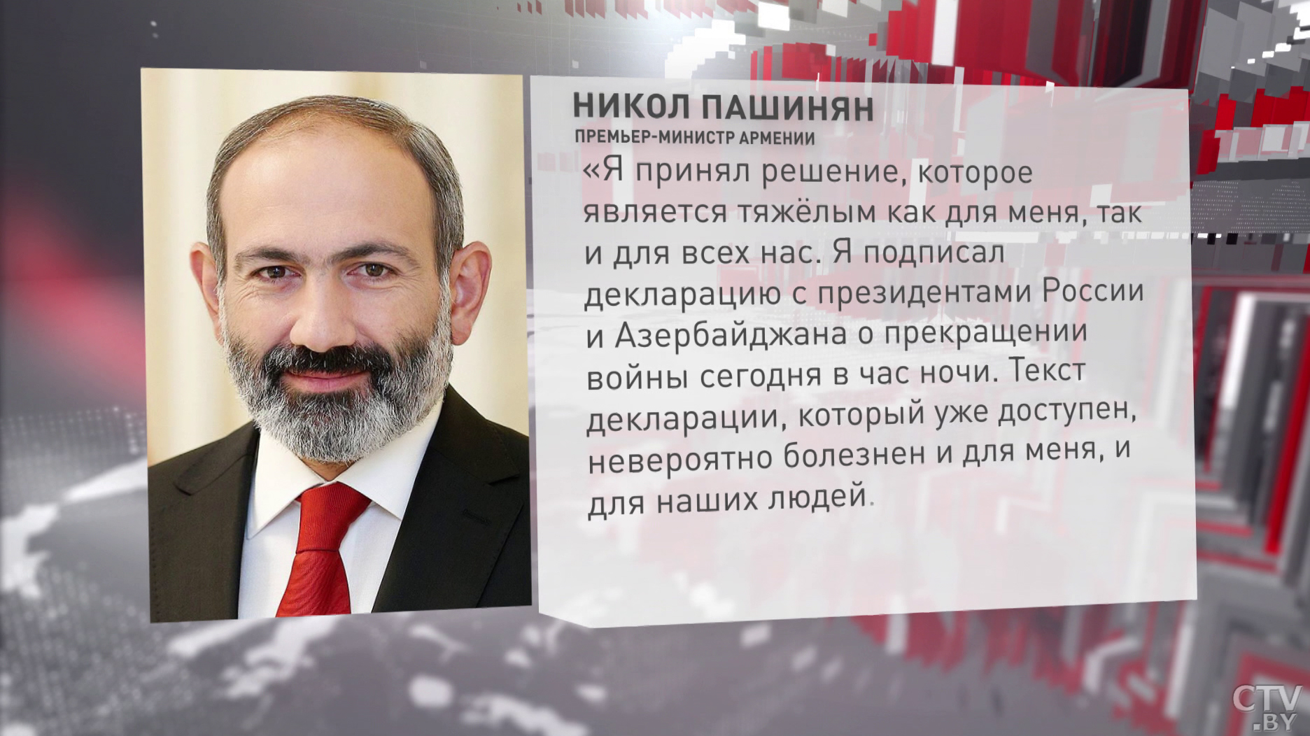 Никол Пашинян: Я подписал декларацию с президентами России и Азербайджана о прекращении войны. Решение является тяжёлым-10