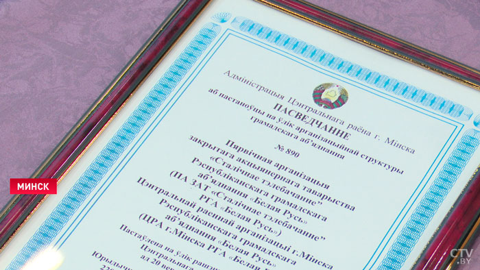 «Развитие гражданского общества». Первичка СТВ получила свидетельство о регистрации в «Белой Руси»-13 «Развитие гражданского общества». Первичка СТВ получила свидетельство о регистрации в «Белой Руси»-13