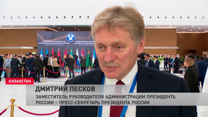 Песков: «Каждый раз все предрекают кончину СНГ, но каждый раз СНГ подтверждает свою востребованность»-13