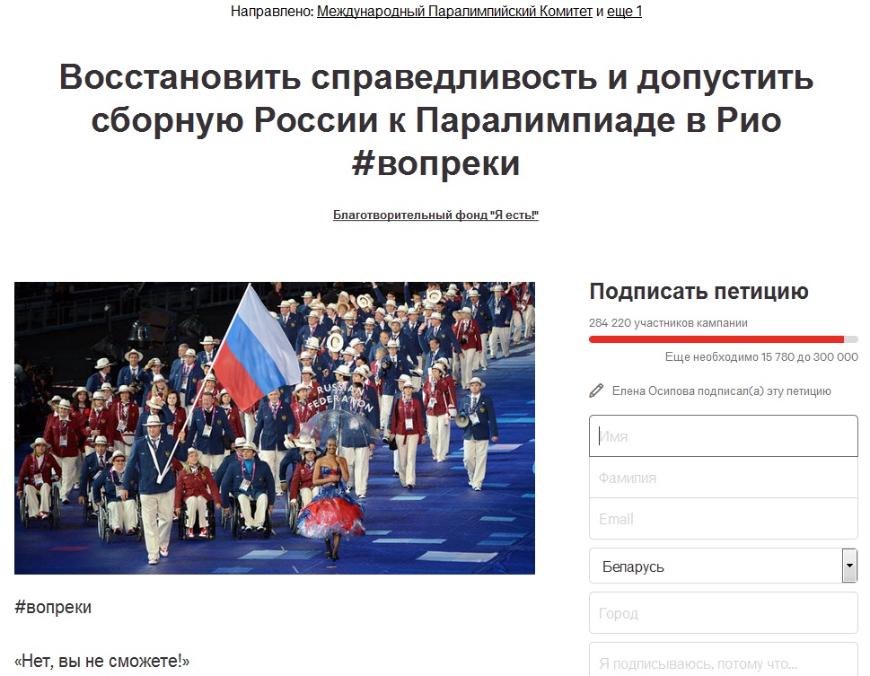 «Формально Олимпиада вне политики, а реально – политическое оружие»: отстранение российских паралимпийцев-40