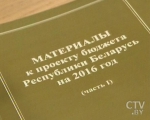 Бюджет Беларуси: как формируется главный финансовый документ страны?