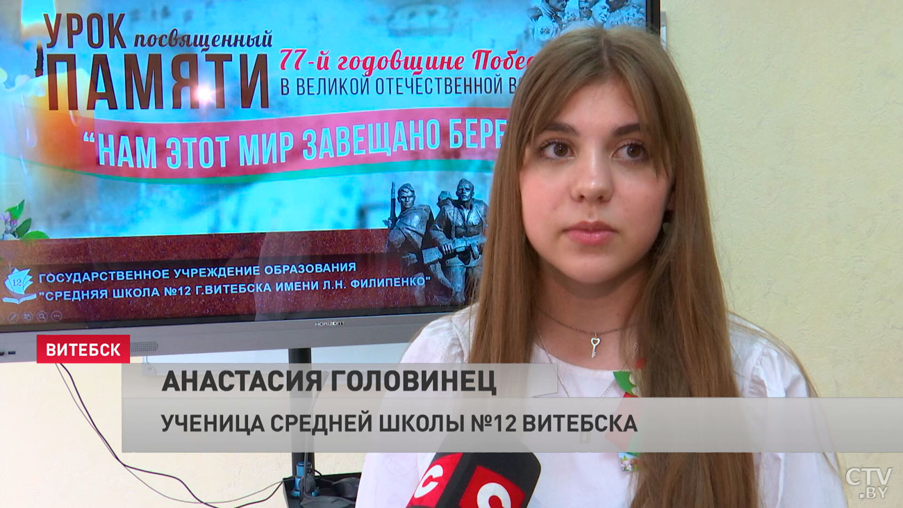 «Для них это урок памяти в прямом смысле слова». Петришенко провёл занятие в витебской школе-4
