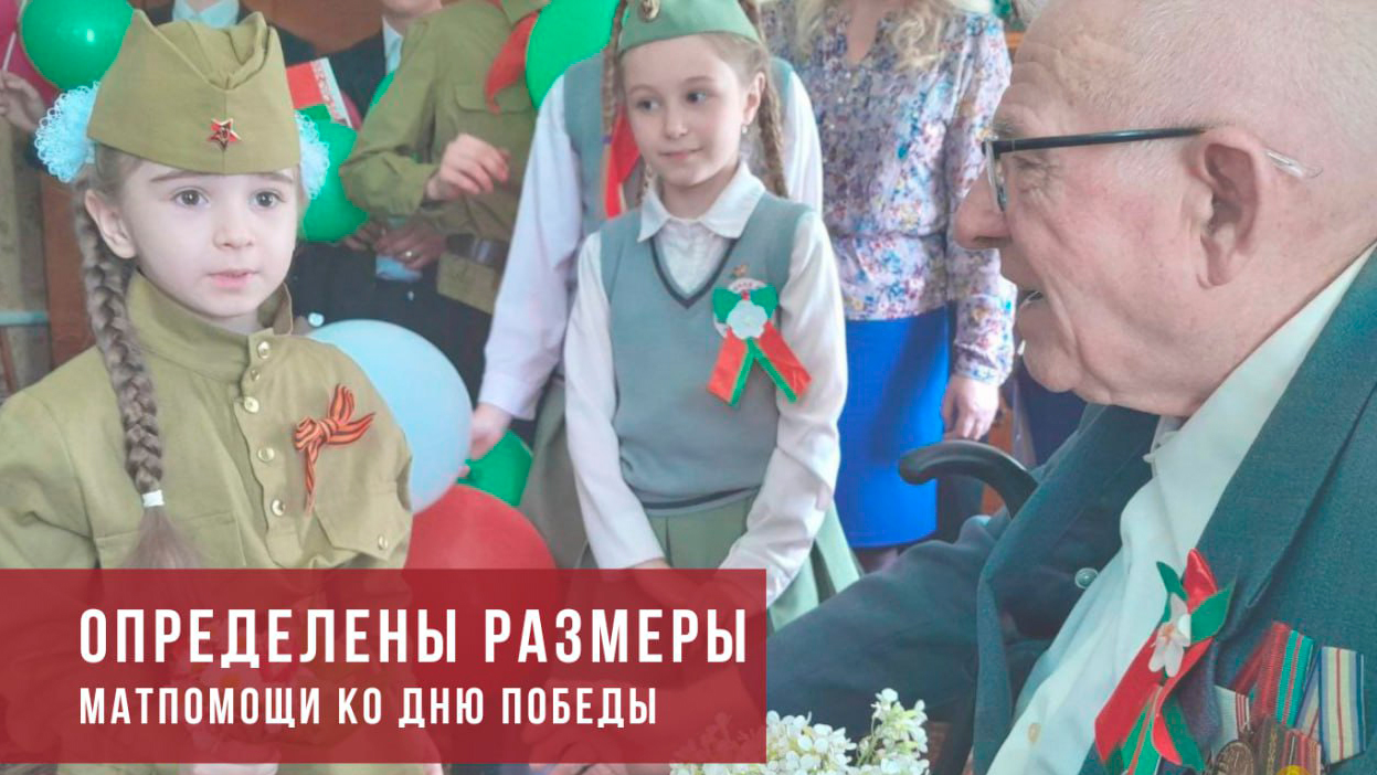 Выплаты матпомощи ветеранам ко Дню Победы начнутся 2 мая-0