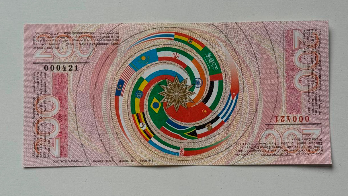 Сувенирную банкноту БРИКС напечатали тиражом 10 тыс. экземпляров