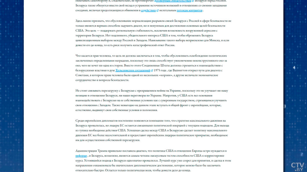 Лёд тронулся? США предлагают Беларуси сделку – что это значит, объяснил политолог-4