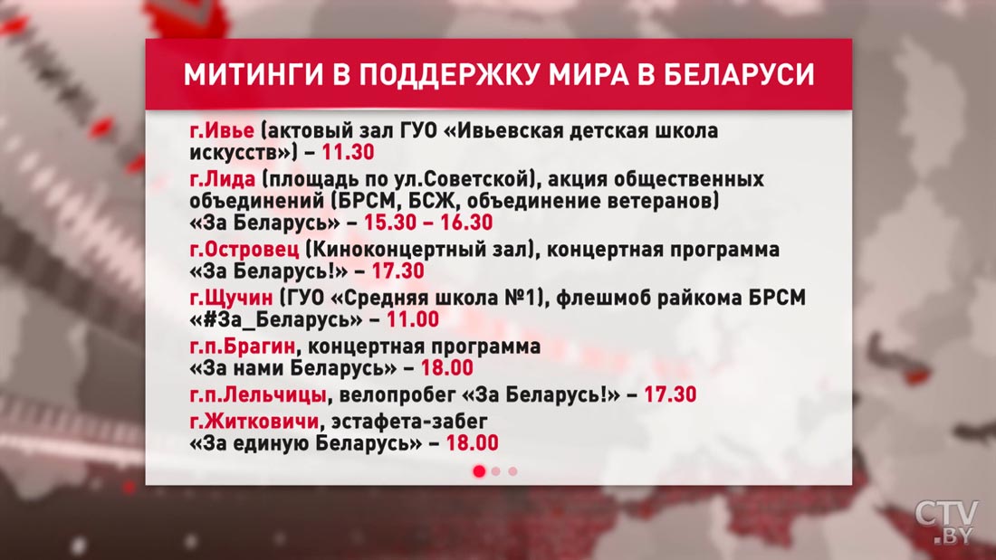 Где и во сколько пройдут 4 сентября митинги в поддержку мира в Беларуси-3