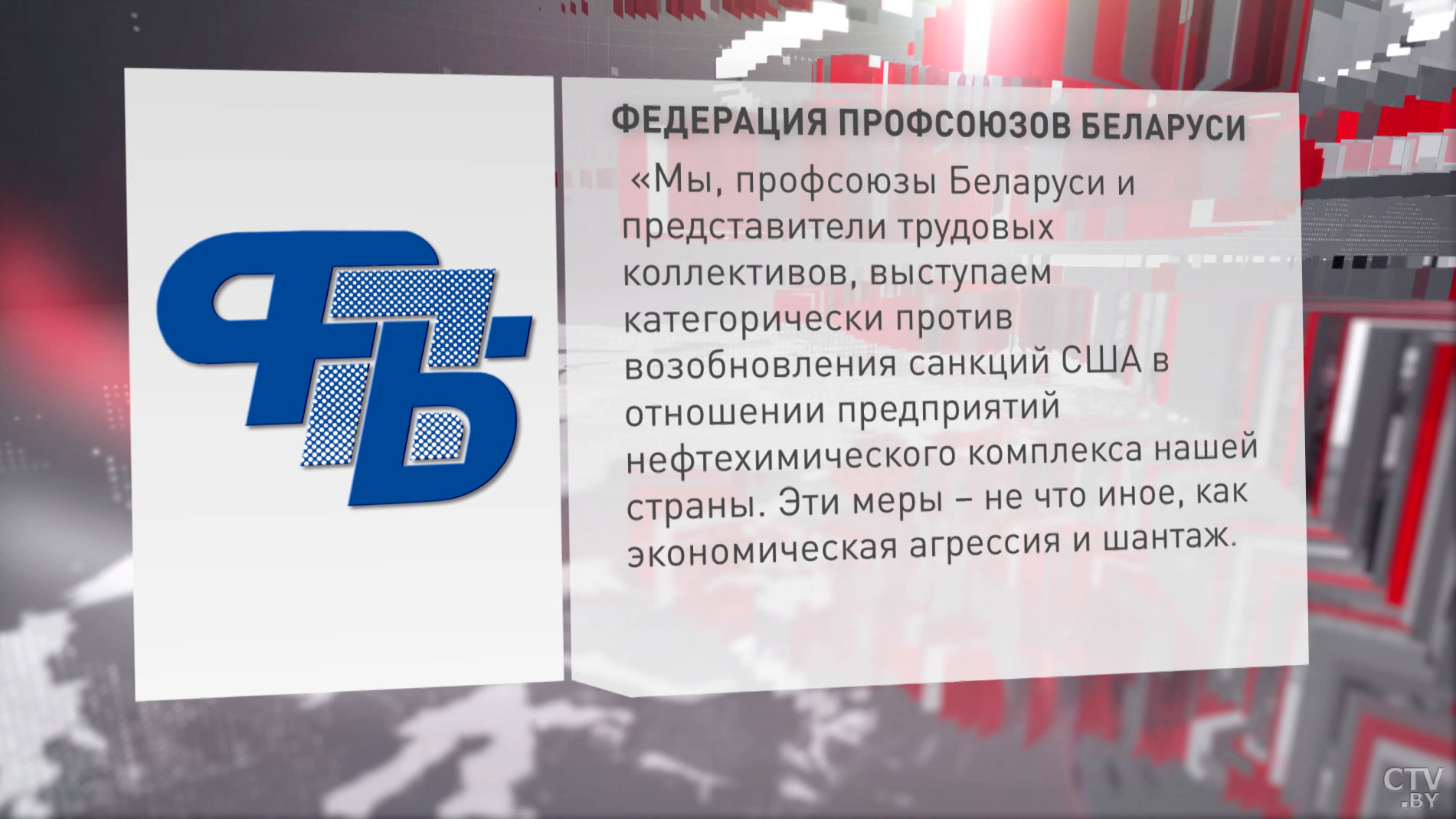 «Экономическая агрессия и шантаж». Работники белорусских предприятий вышли на пикет, чтобы заявить несогласие с санкциями США-13