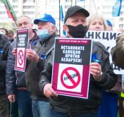 «Экономическая агрессия и шантаж». Работники белорусских предприятий вышли на пикет, чтобы заявить несогласие с санкциями США