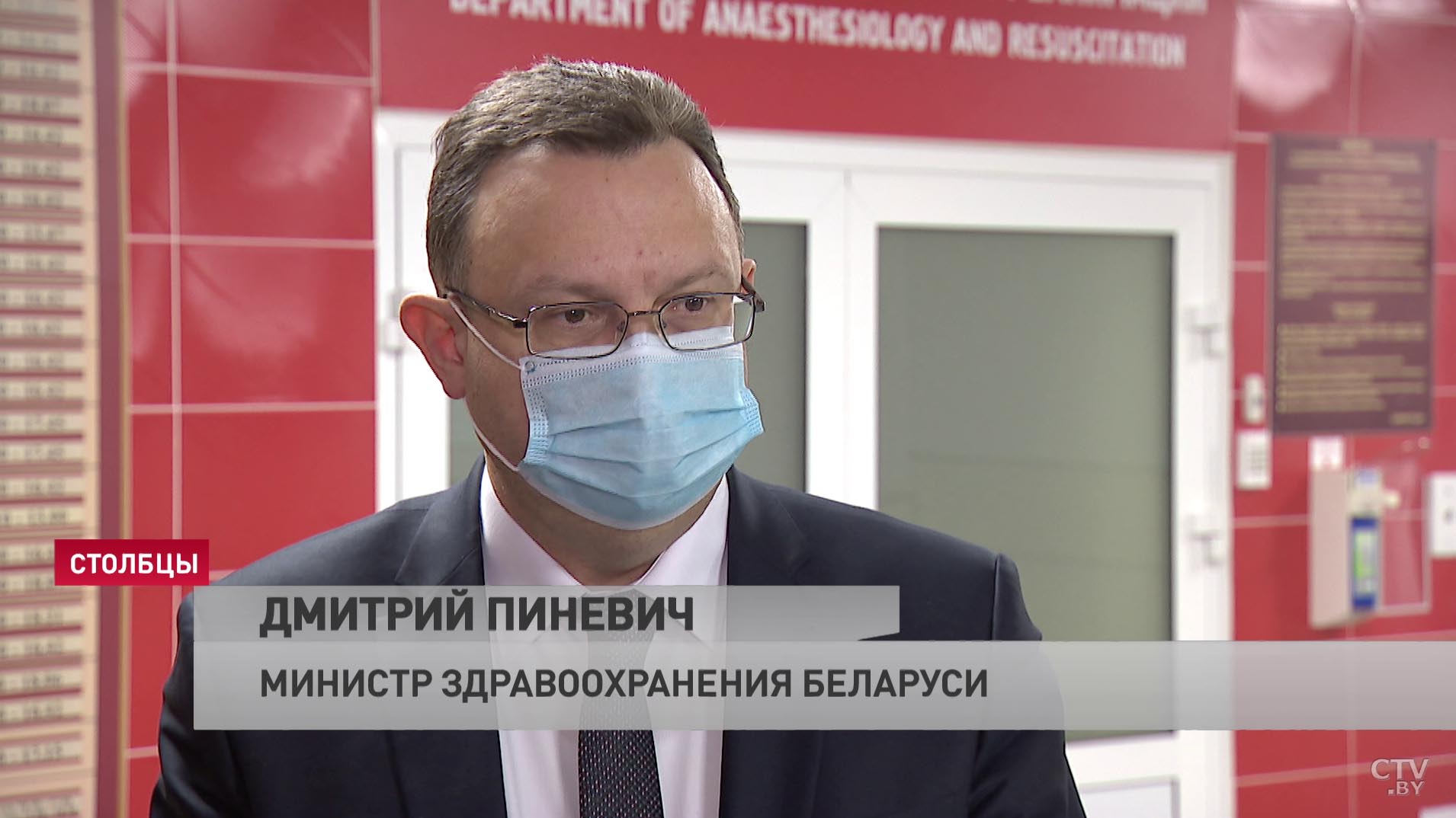 Пиневич: те, кто нуждаются, могут быть переведены и переводятся на более высокий уровень оказания медпомощи-1