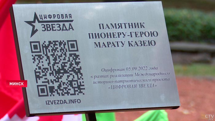 «Довольно большая ступень в жизни». Пионеры Минска вступили в БРСМ-10