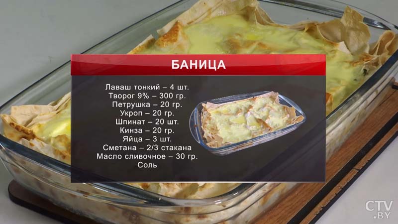 Болгарский пирог из лаваша с творожной начинкой. Пошаговый рецепт-35