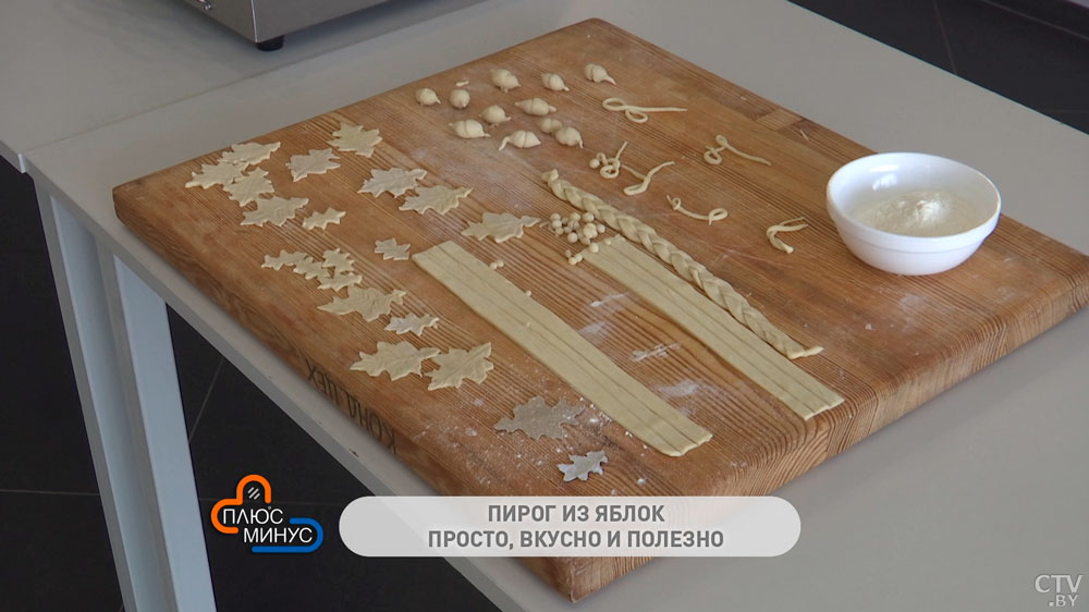 Готовим дрожжевой пирог с яблоками и украшаем съедобными листьями. Секреты осеннего десерта-16