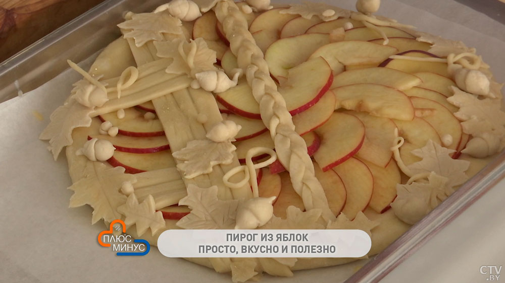 Готовим дрожжевой пирог с яблоками и украшаем съедобными листьями. Секреты осеннего десерта-19