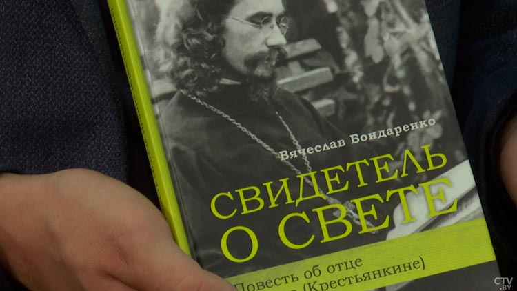 «Это первая художественная книга об отце Иоанне». Чем писателя Вячеслава Бондаренко зацепила биография священника Крестьянкина?-7