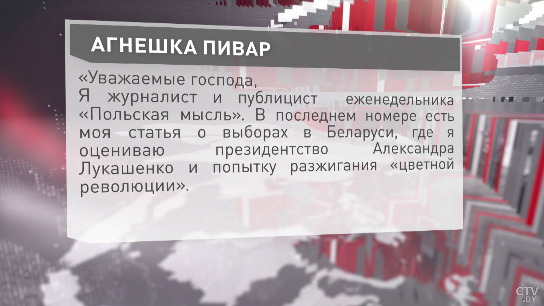 «Держитесь, не дайте лишить себя независимости». В адрес белорусов и Президента поступают слова поддержки из многих стран-4