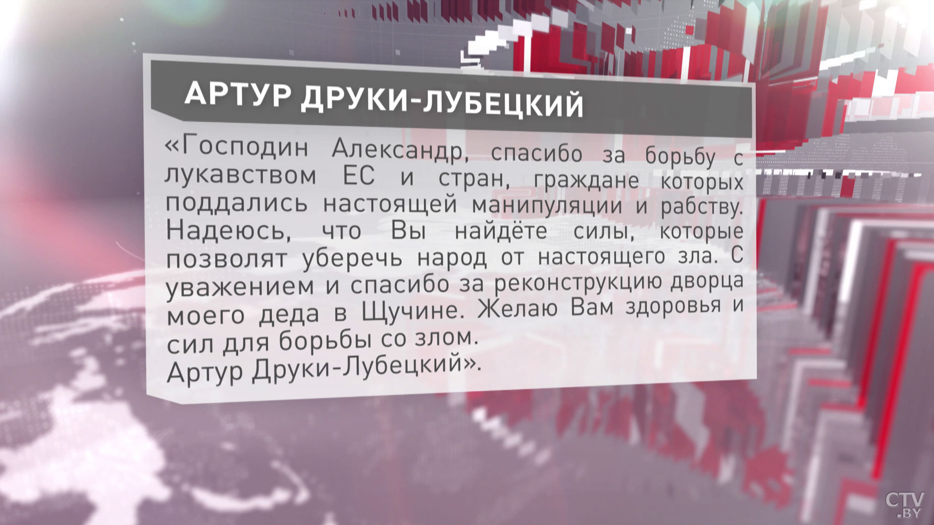 «Держитесь, не дайте лишить себя независимости». В адрес белорусов и Президента поступают слова поддержки из многих стран-10