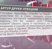 «Держитесь, не дайте лишить себя независимости». В адрес белорусов и Президента поступают слова поддержки из многих стран