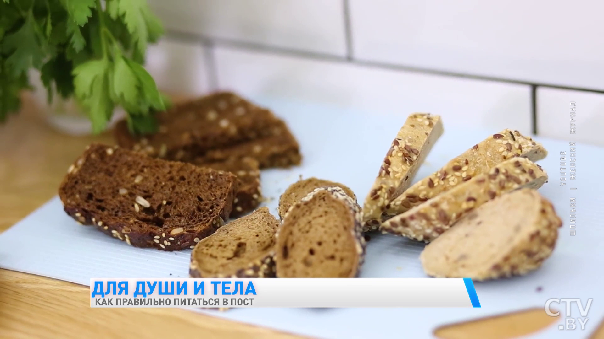 Как правильно питаться в Великий пост? -13