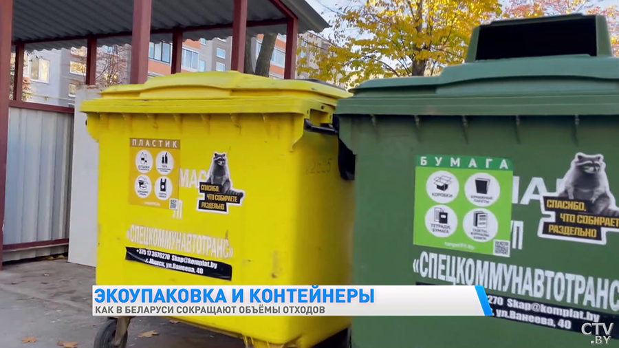 2000 организаций перерабатывают мусор в Беларуси. Как в стране сокращают объём пластиковых отходов?-7