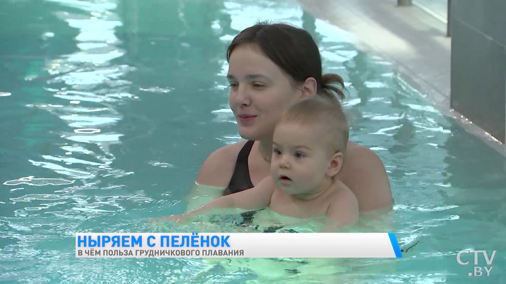 «Начинают раньше сидеть, ходить». В чём ещё польза грудничкового плавания и кому противопоказано  -10