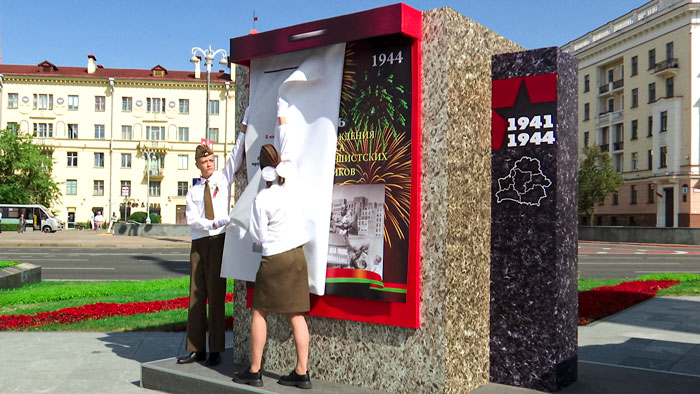 На площади Победы в Минске торжественно перевернули заключительную страницу «Календаря Памяти»