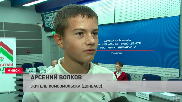 95 районов Беларуси и дети из Донбасса. В Минске стартовала диалоговая площадка «Сила закона»-10