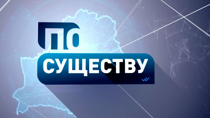 Почему праздник 1 Мая актуален сегодня как никогда? Обсудим в ток-шоу «По существу»