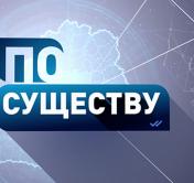 Почему победа над нацизмом XX столетия – атлант белорусской идеологии? Анонс ток-шоу «По существу»